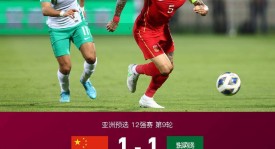 世预赛焦点战：瑞士队VS斯洛文尼亚队，中场控制力决定胜负